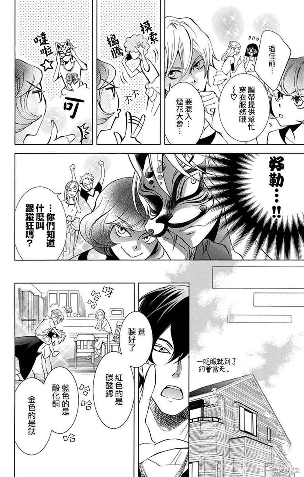 第36话