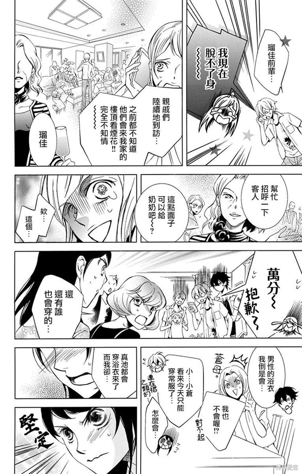 第36话