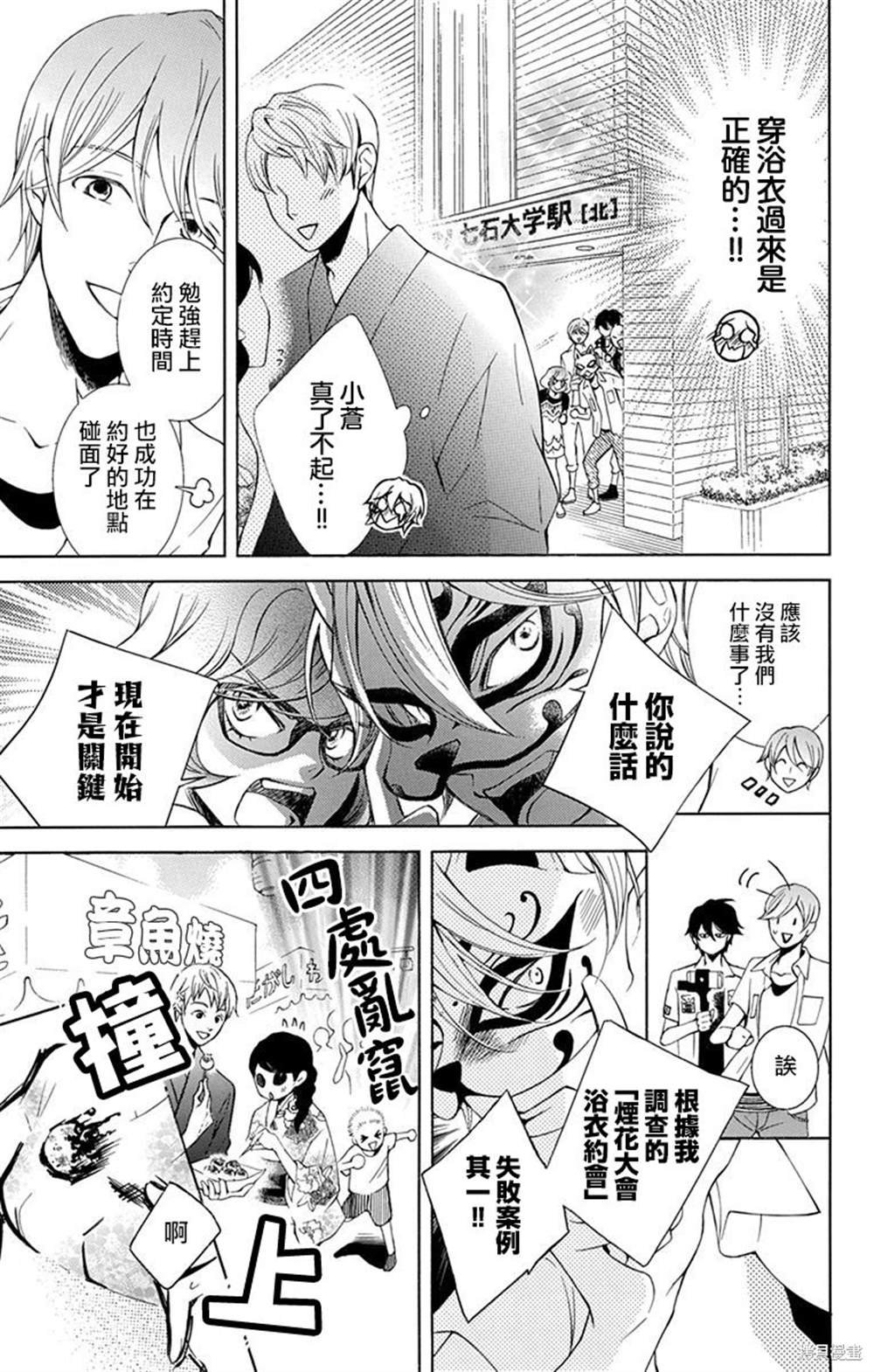 第36话