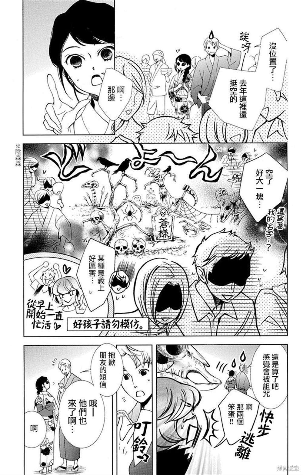 第36话