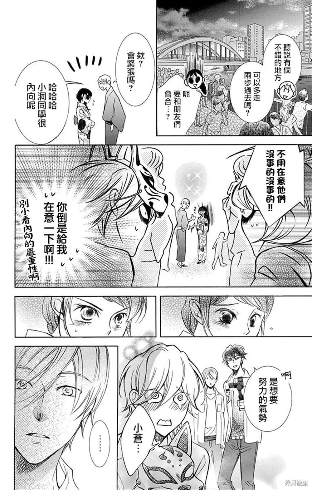 第36话