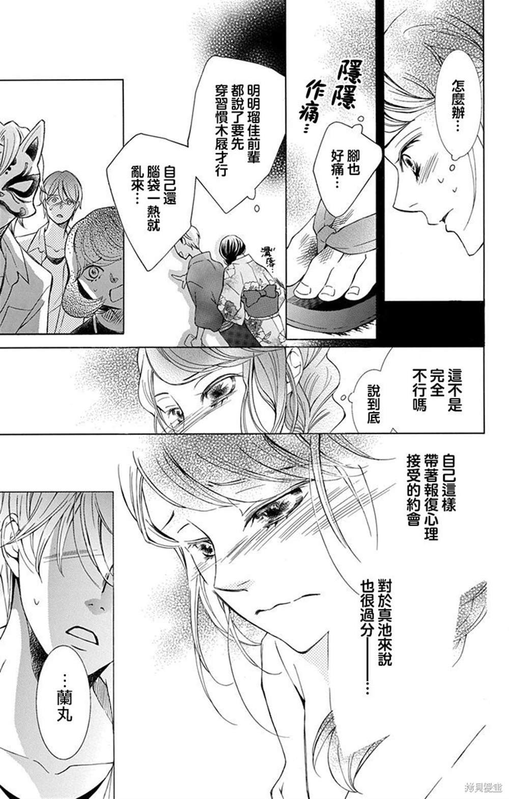 第36话