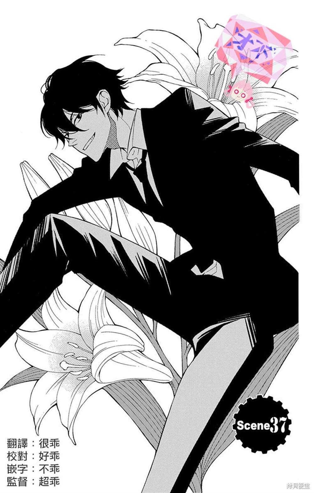 第37话
