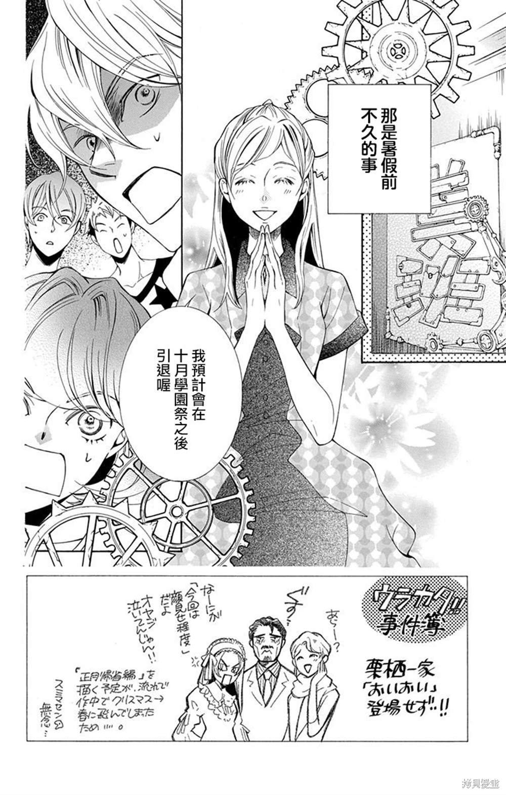 第37话