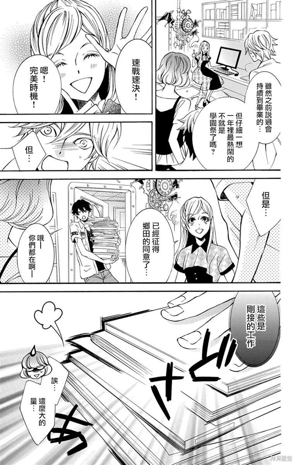 第37话