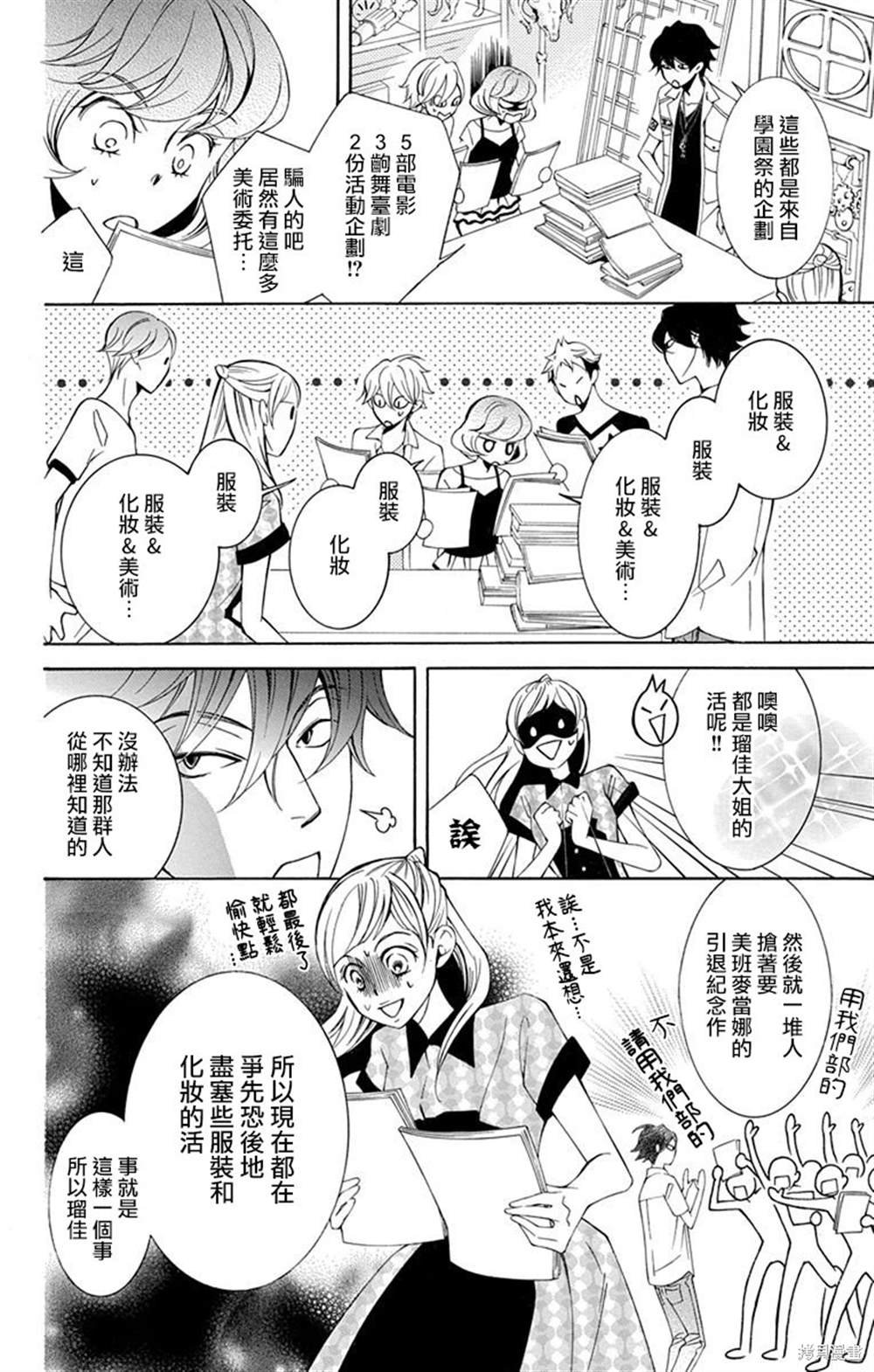 第37话