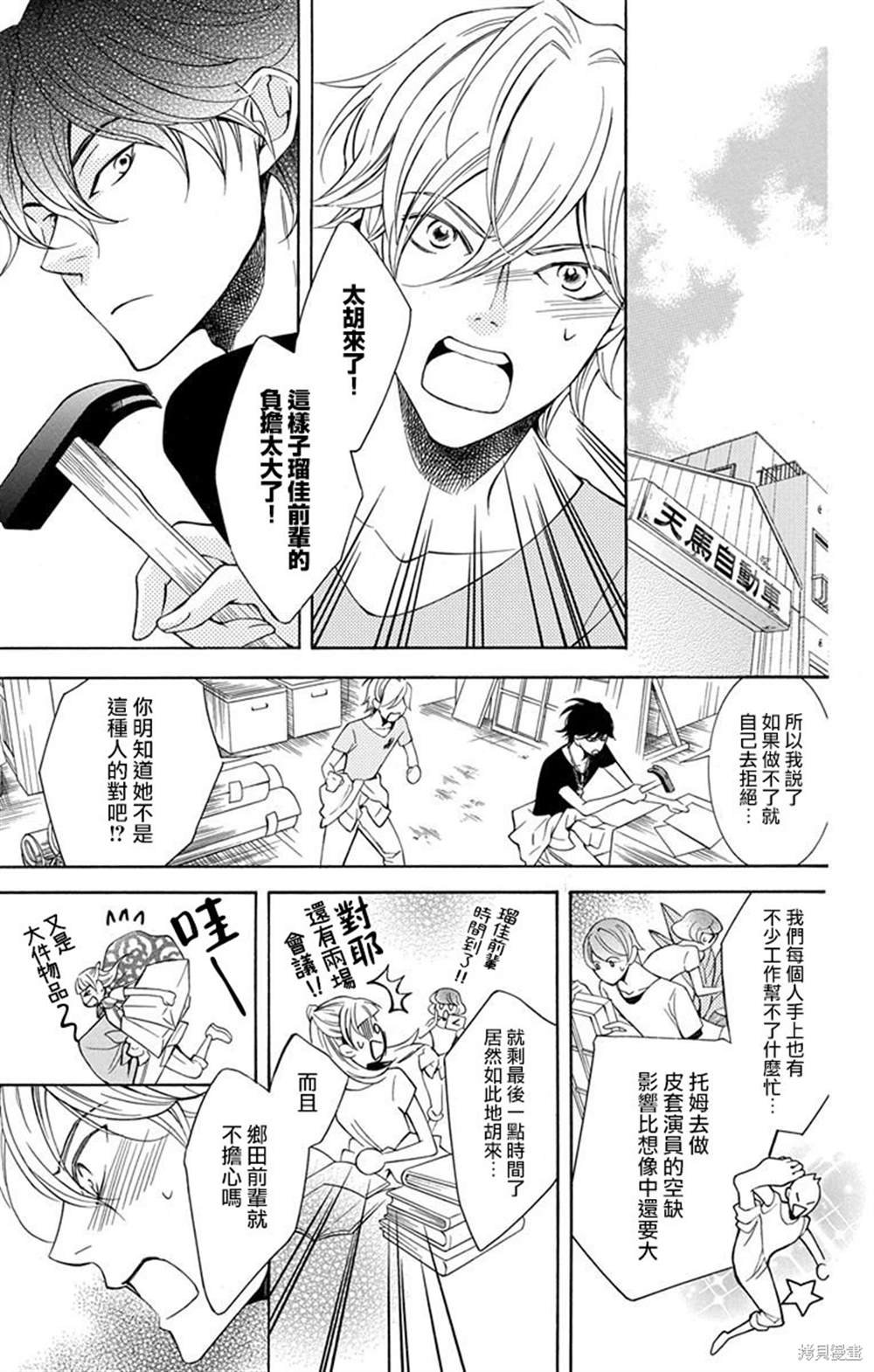 第37话