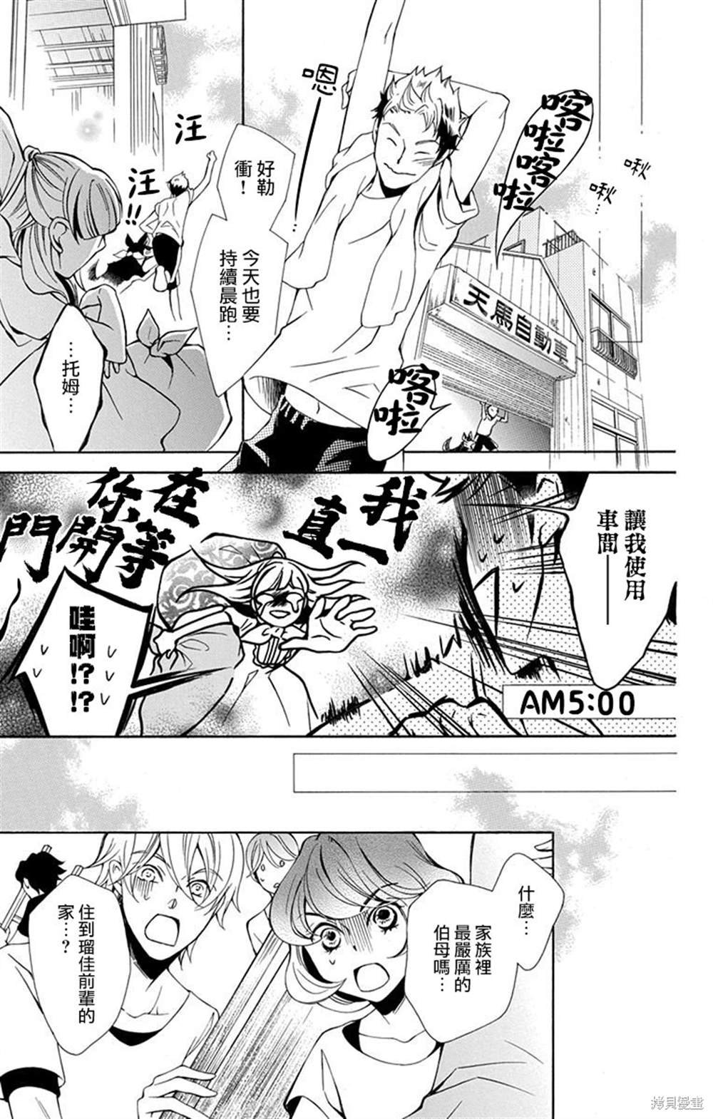 第37话
