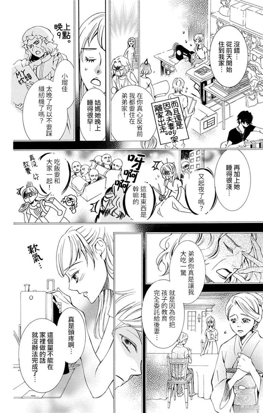 第37话