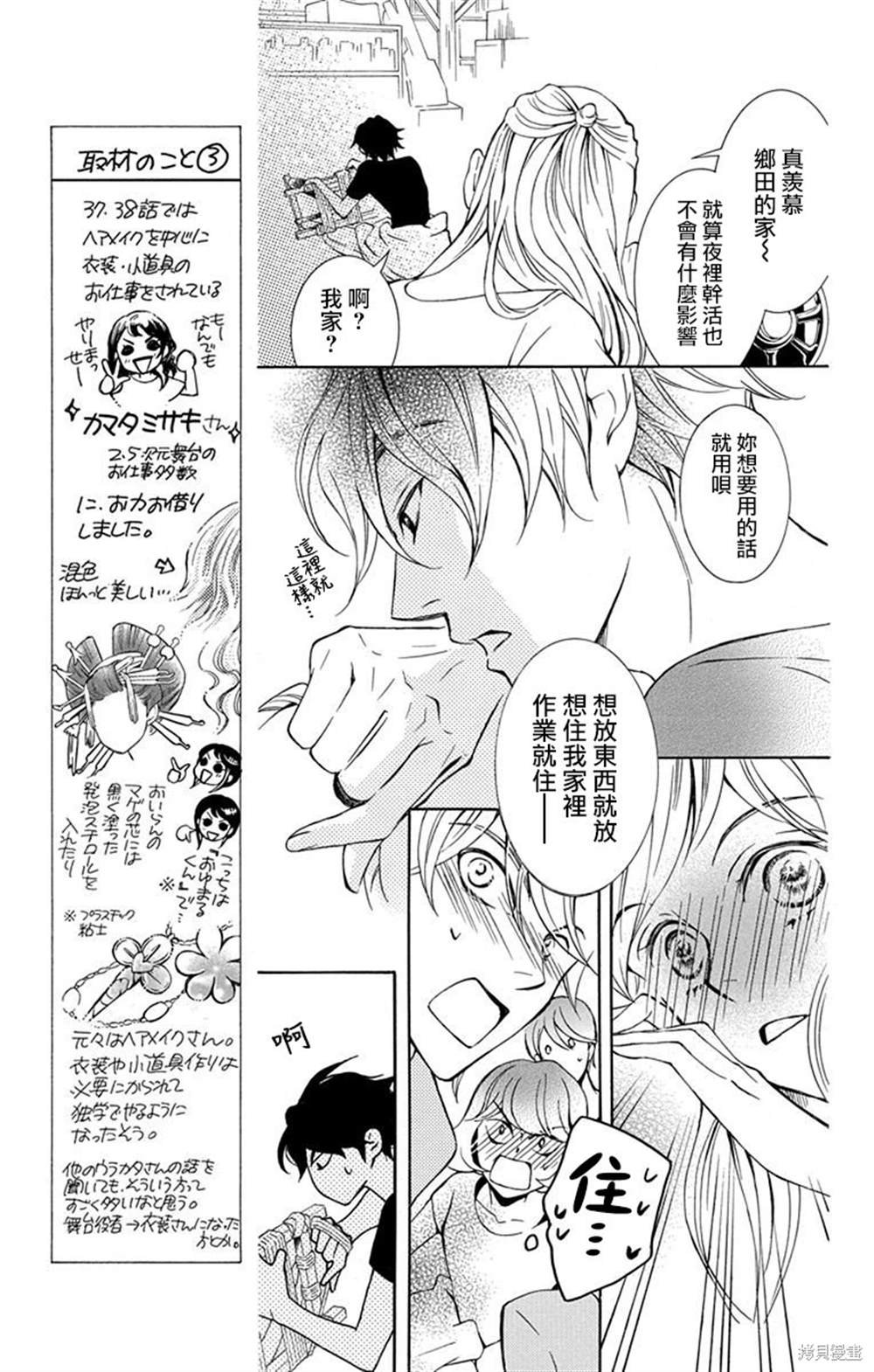 第37话