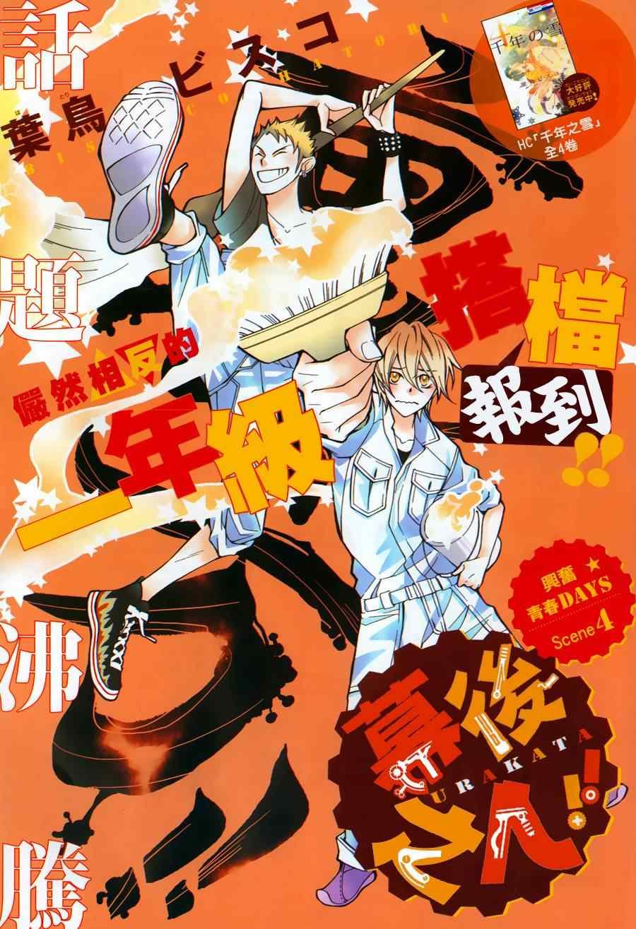 第4话