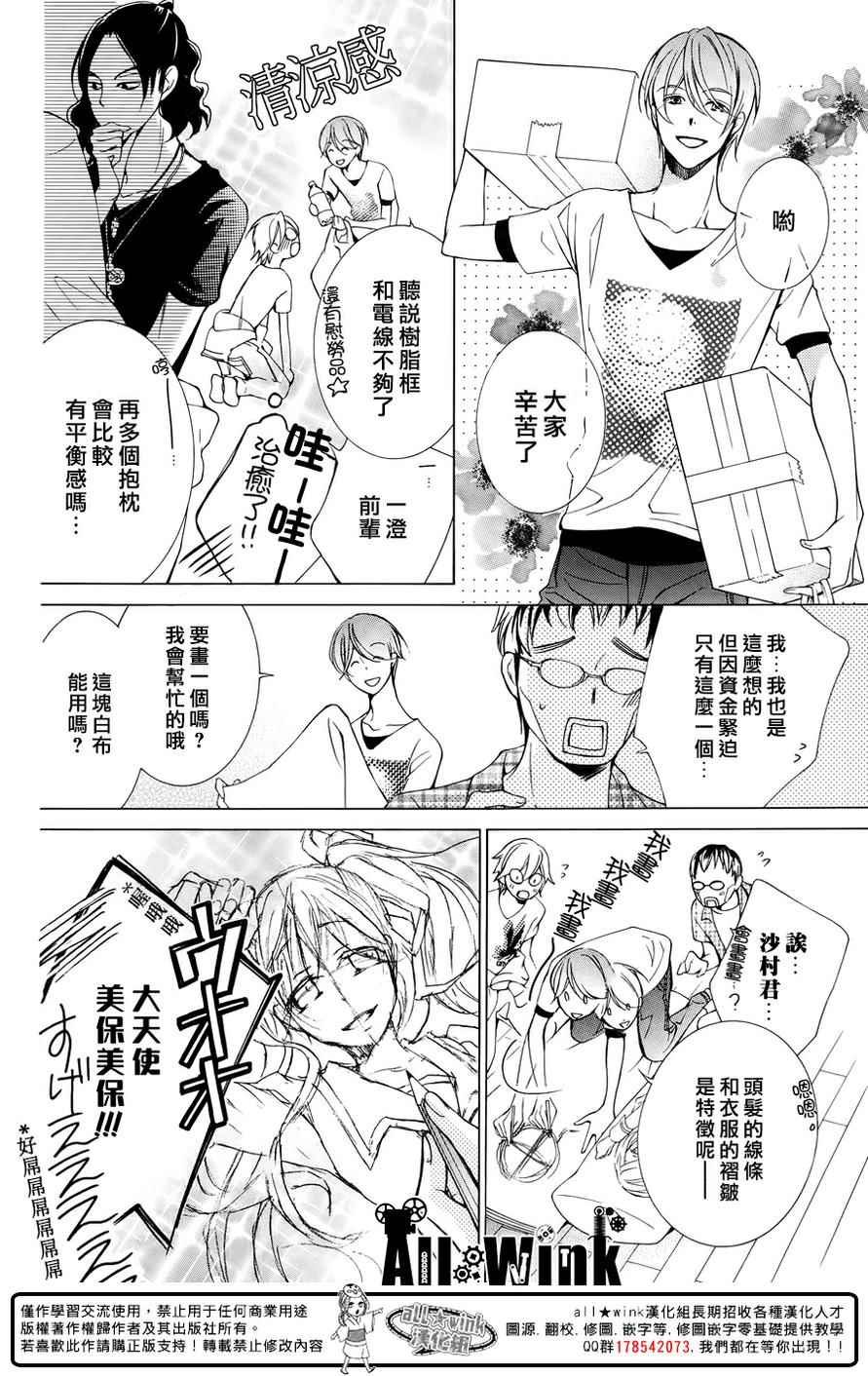 第6话