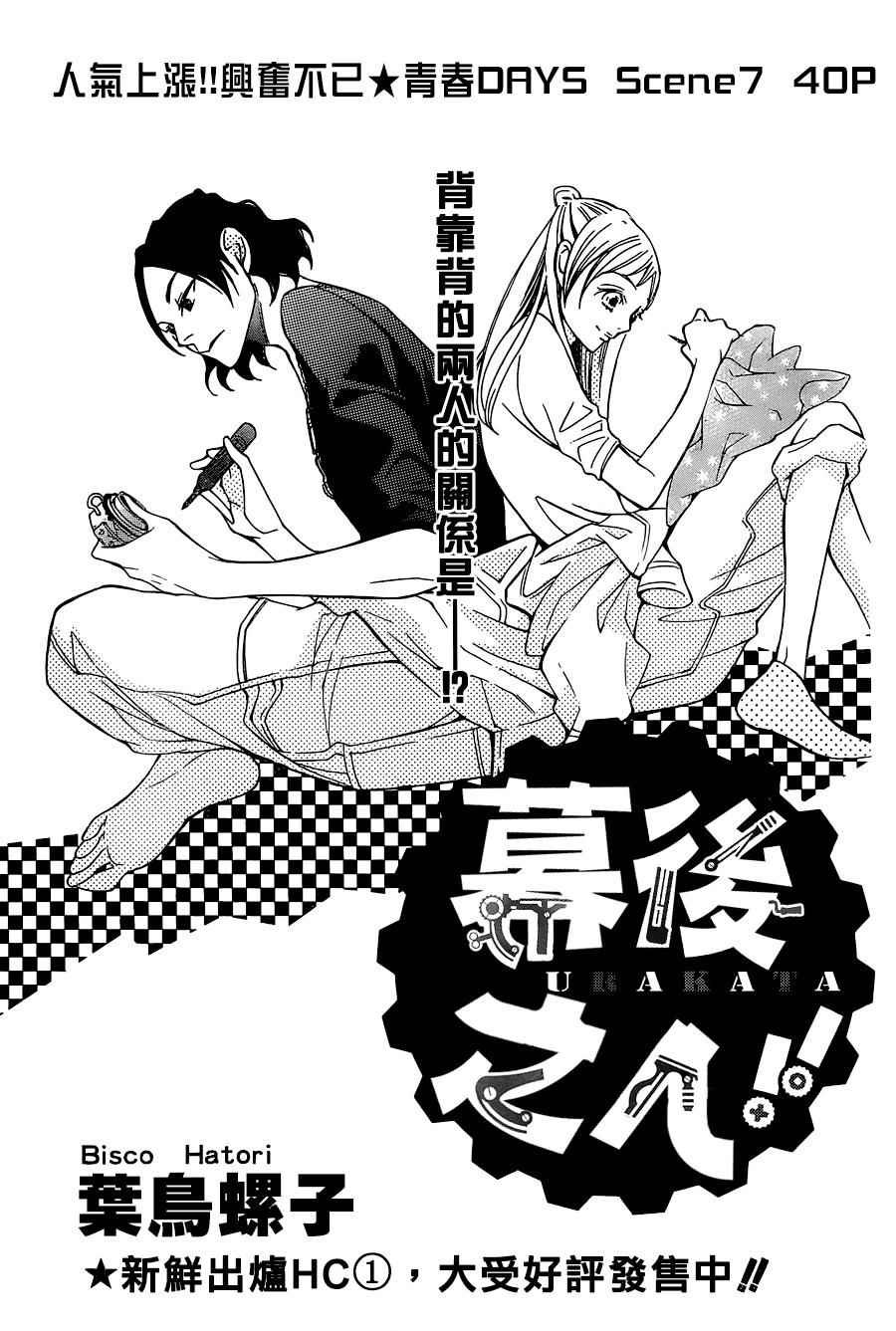 第7话