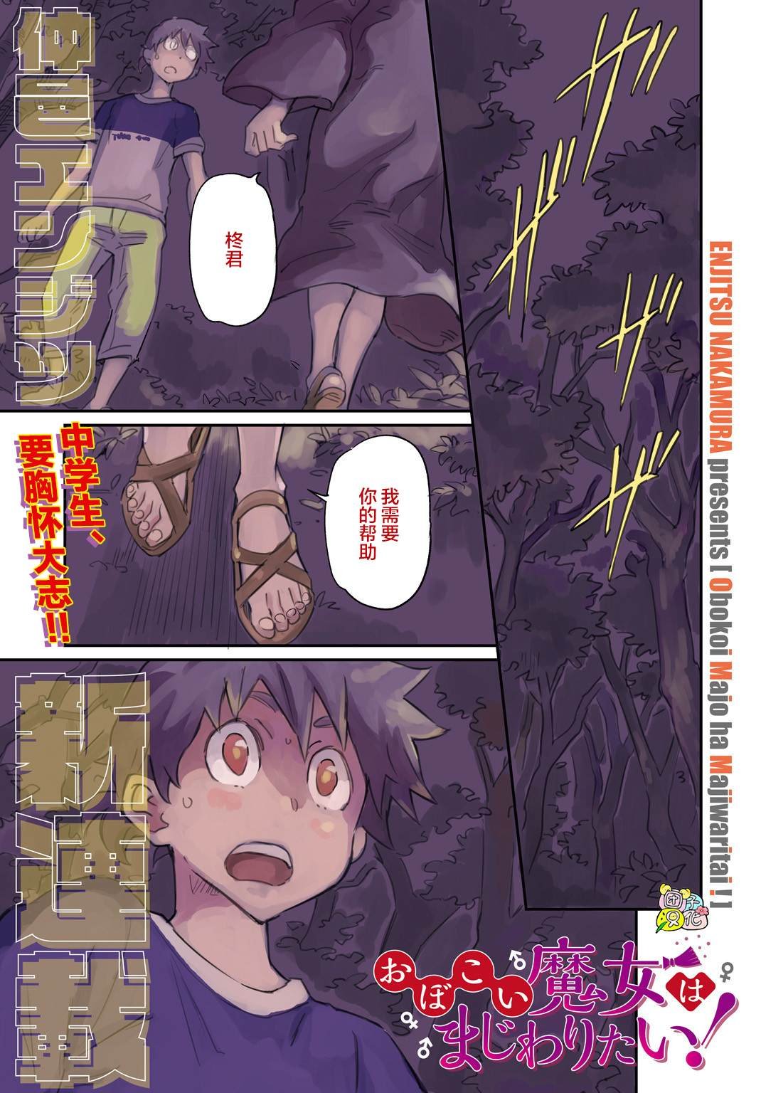 第1话