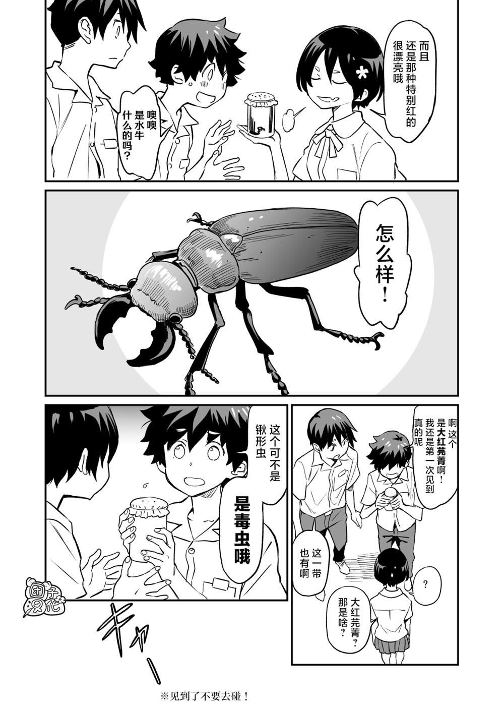 番外2