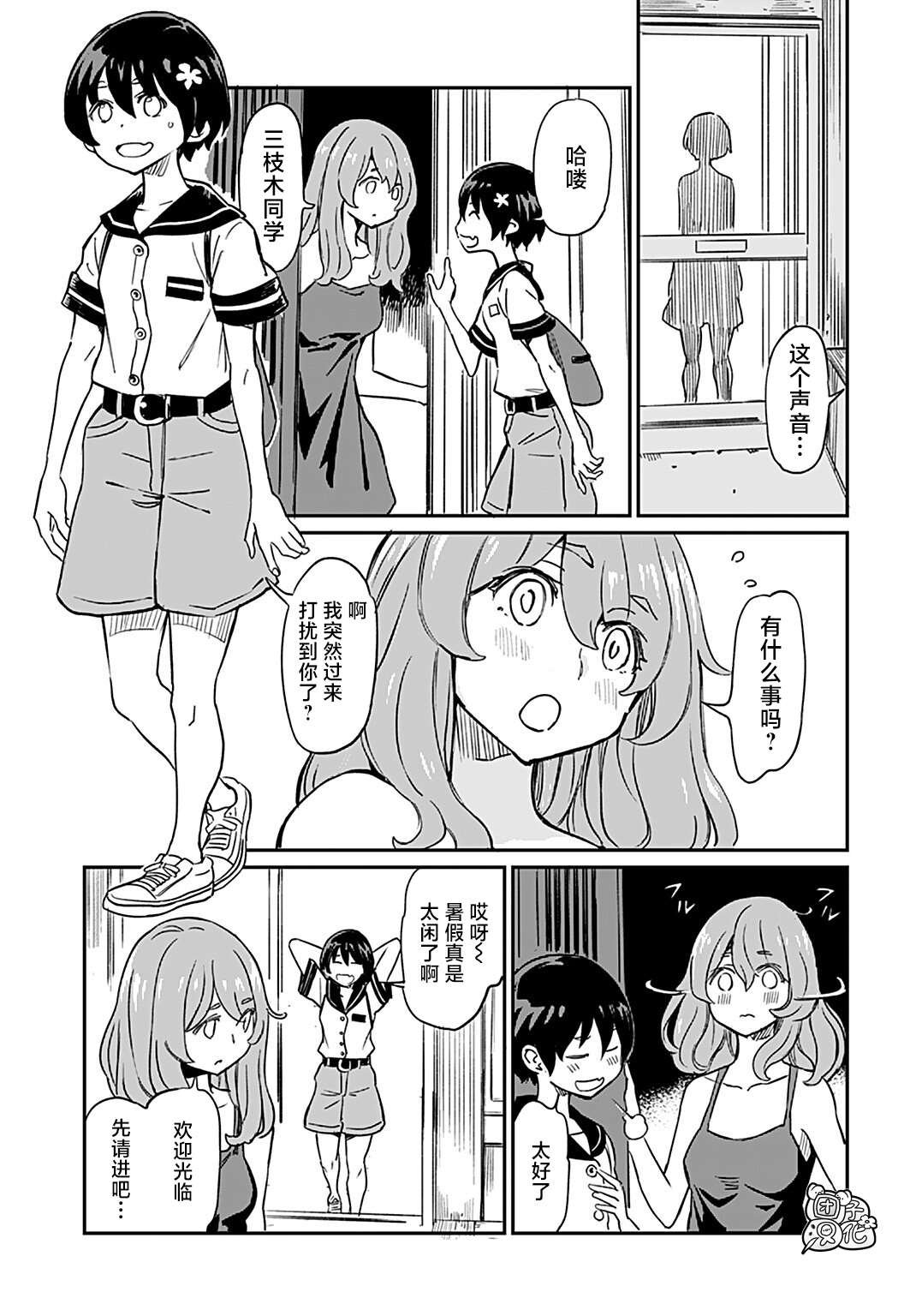 第9话