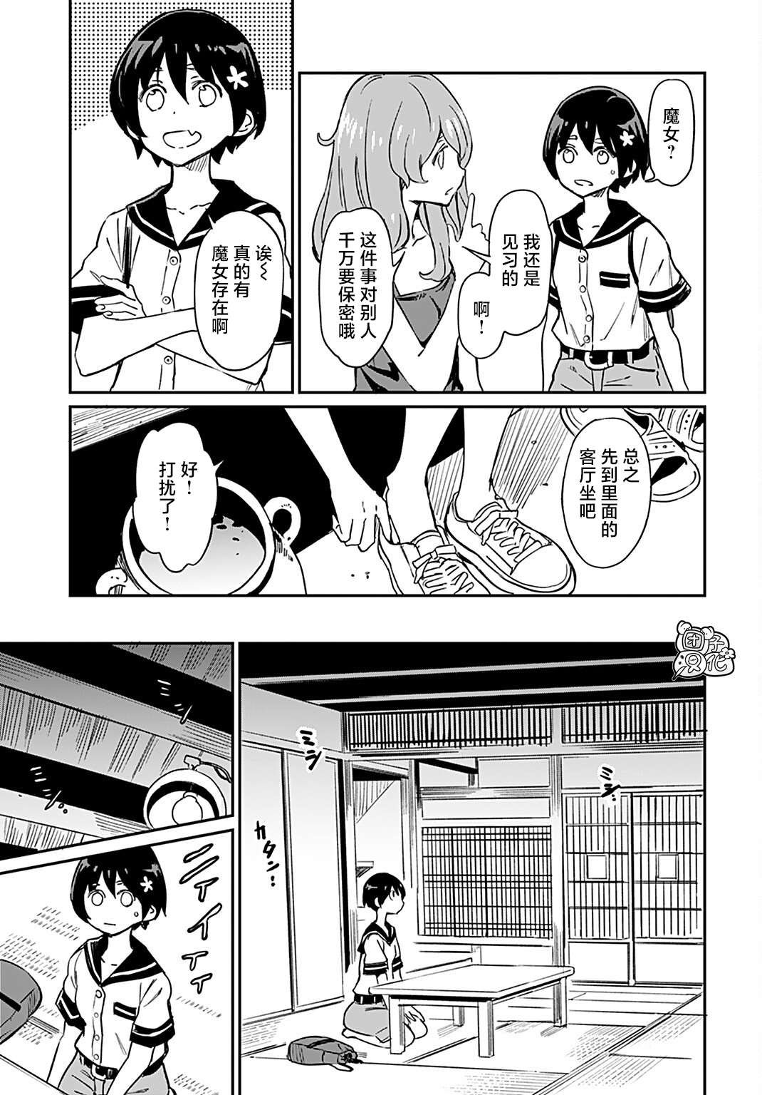 第9话