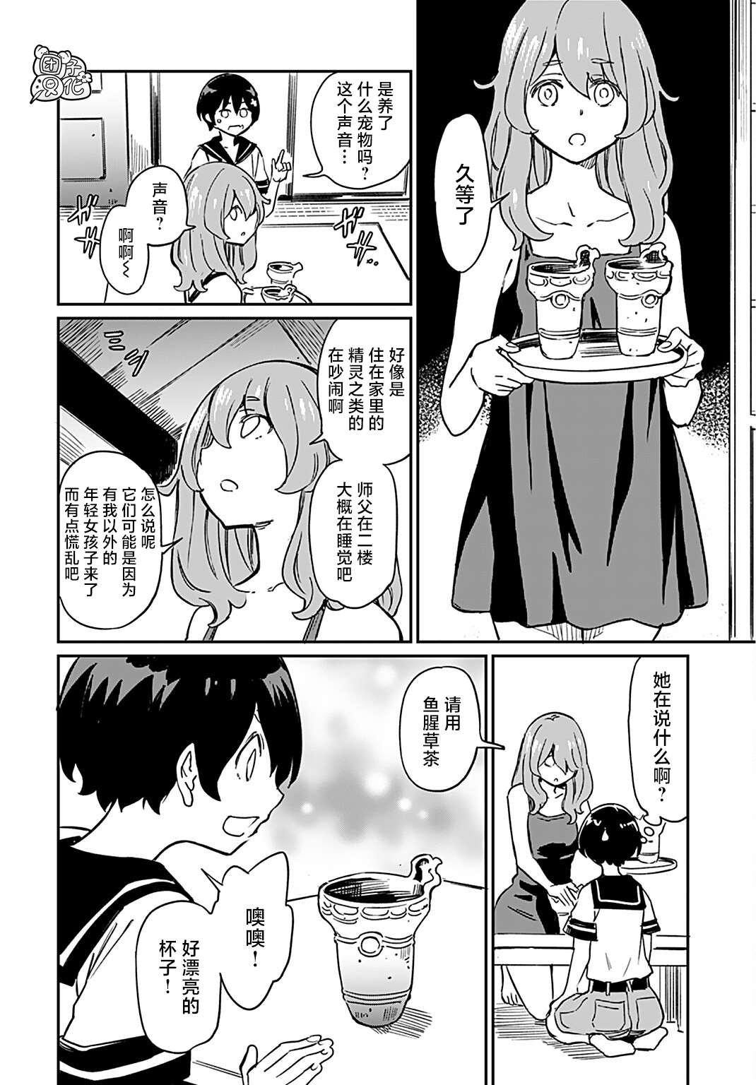 第9话