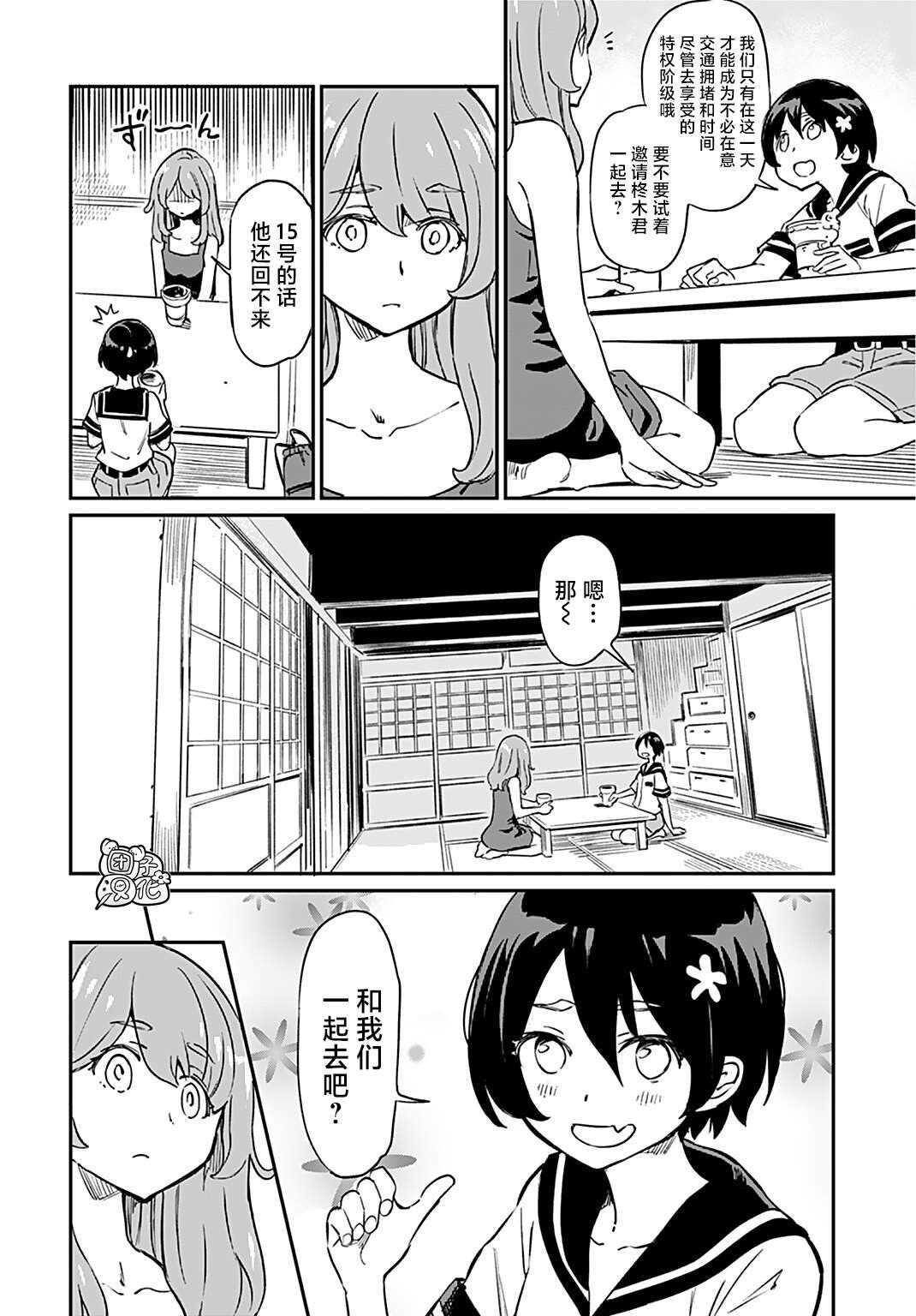 第9话