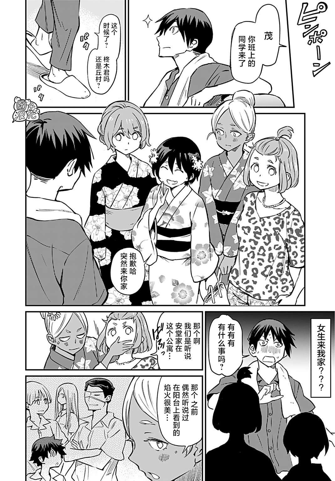 第9话