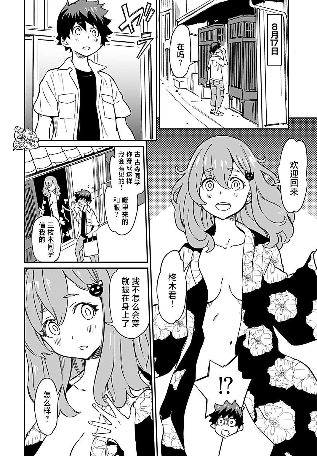 第9话