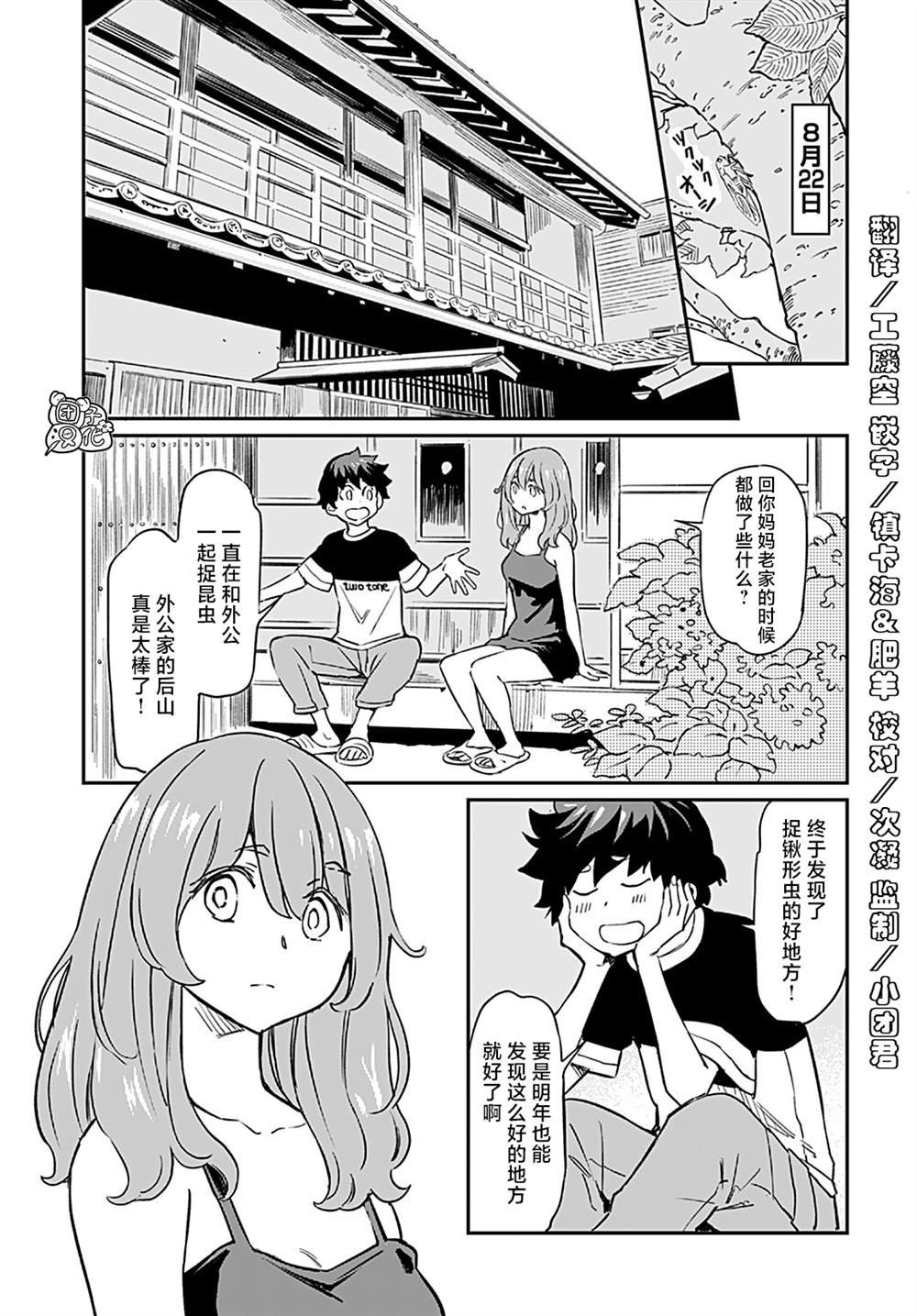 第10话
