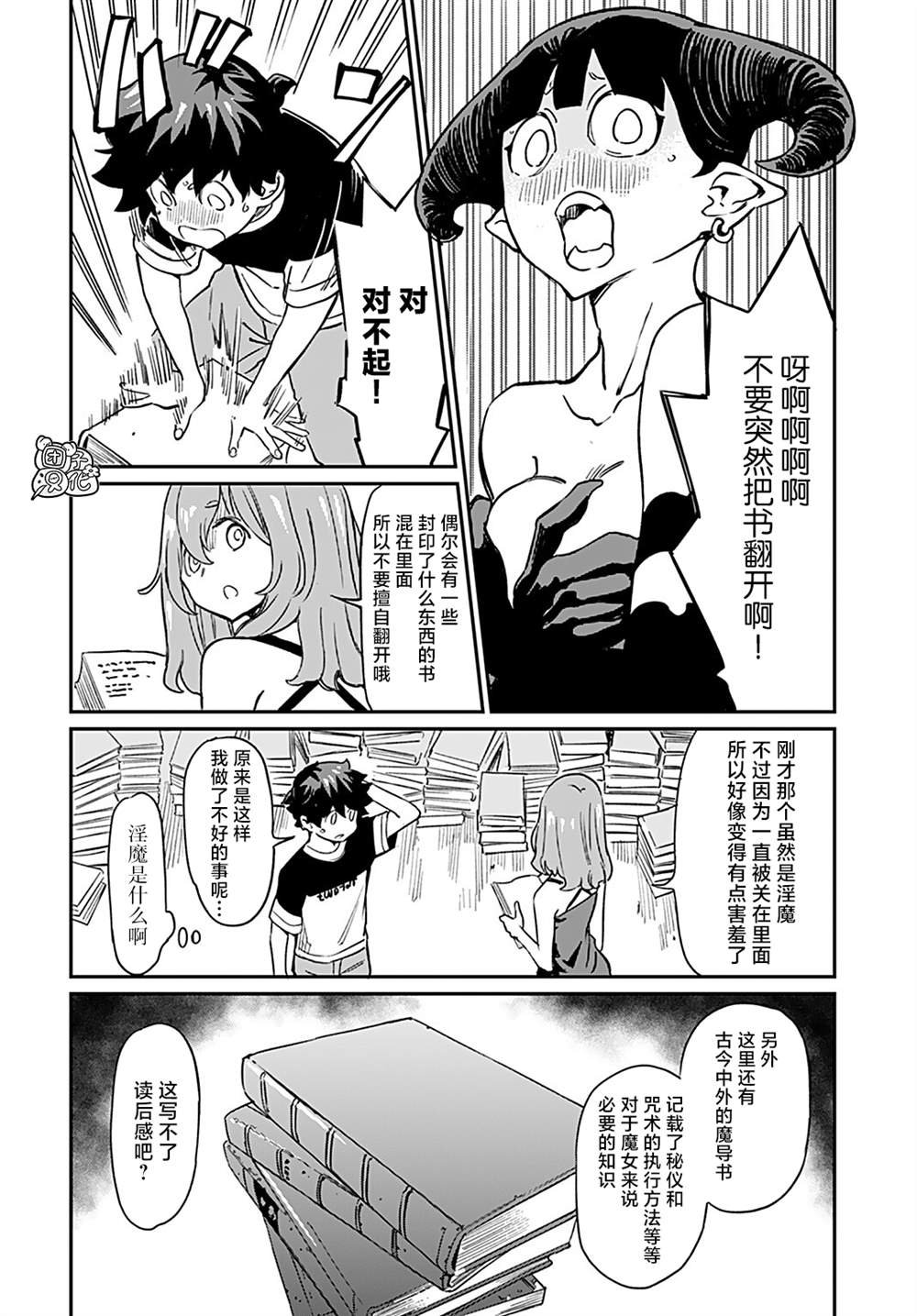 第10话