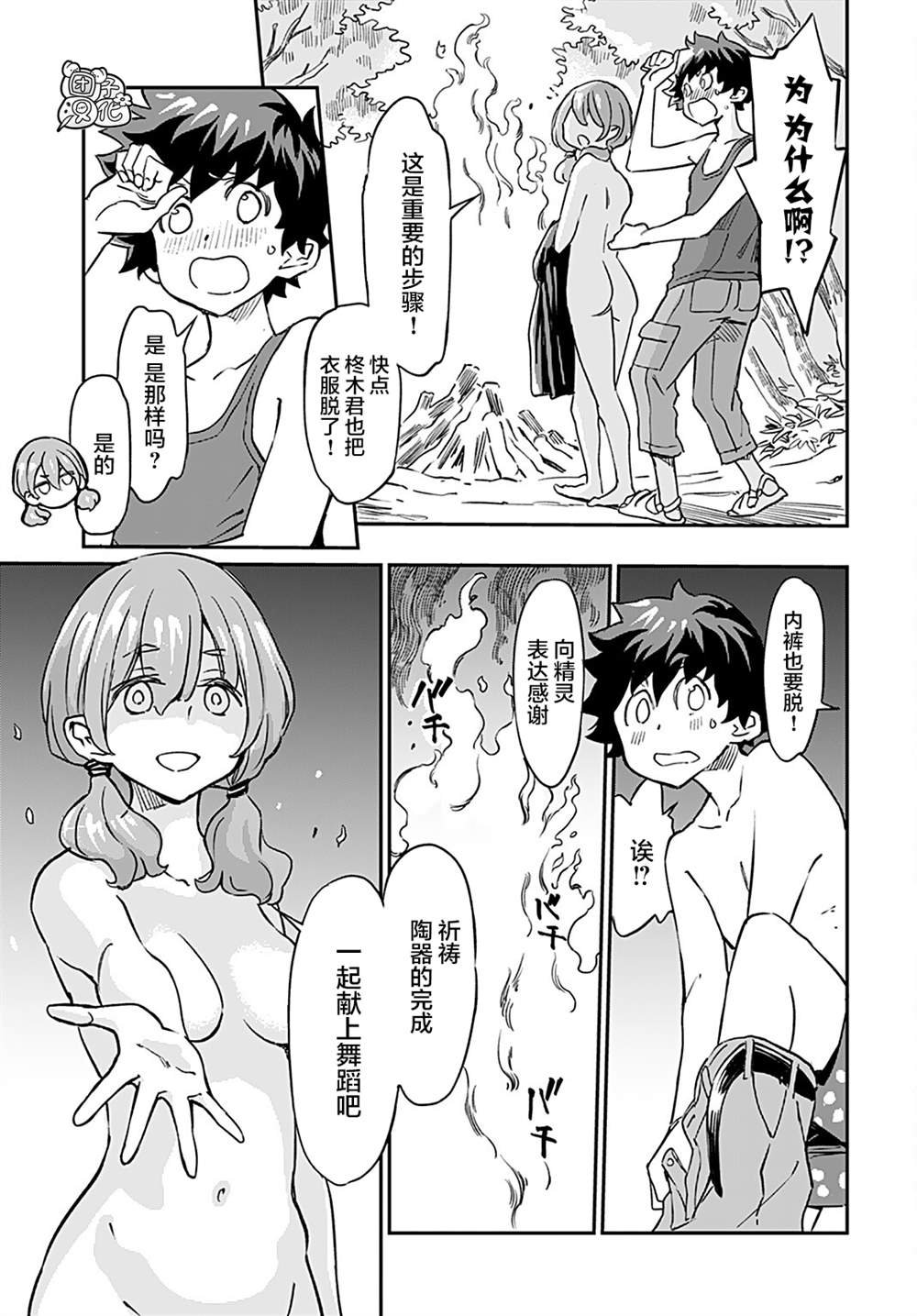 第10话