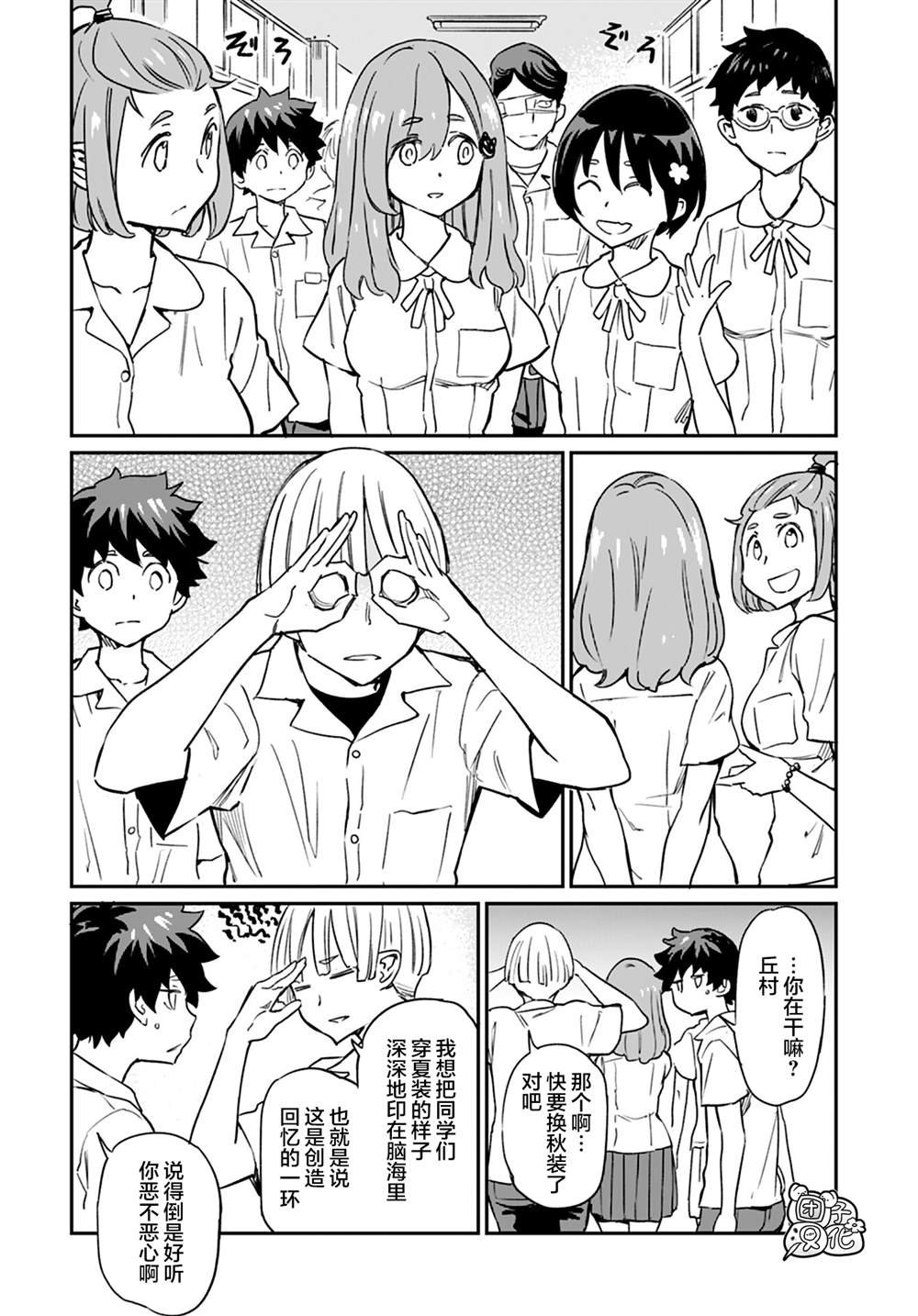 第11话