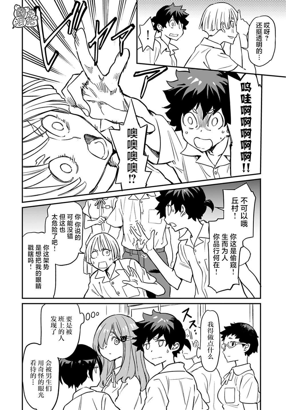 第11话