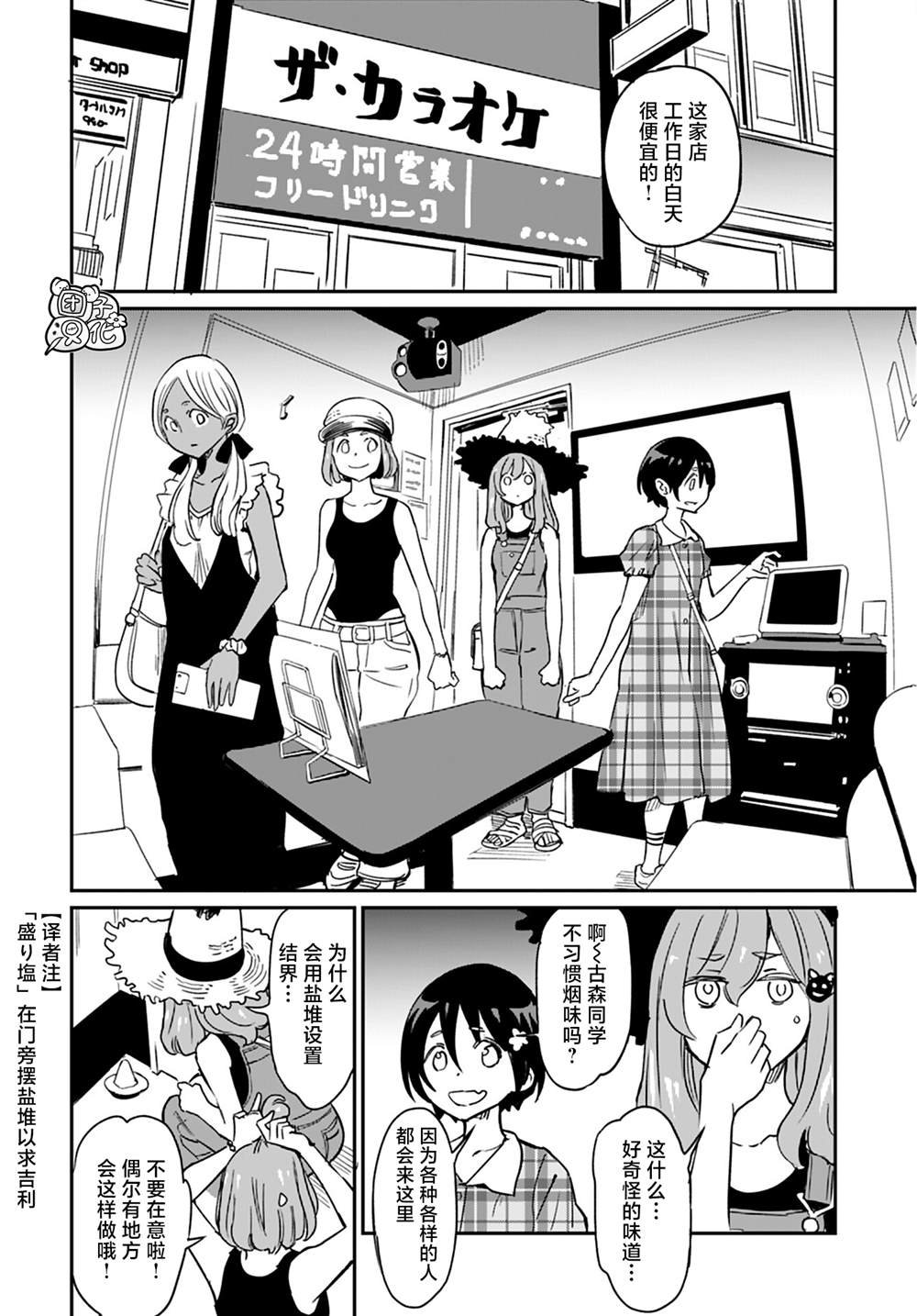 第11话