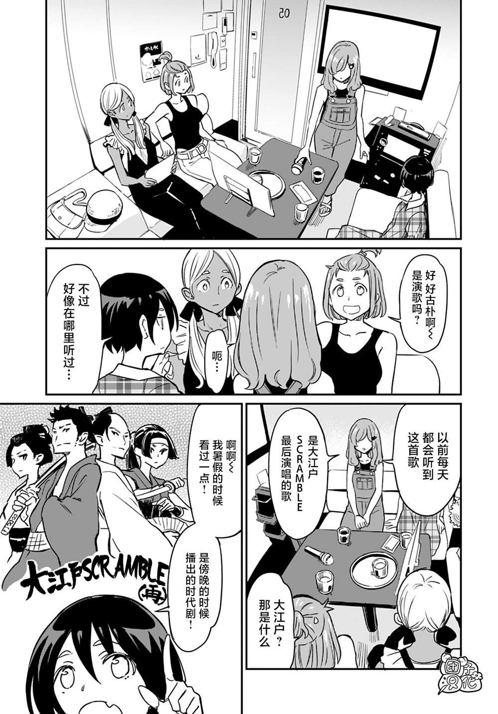 第11话