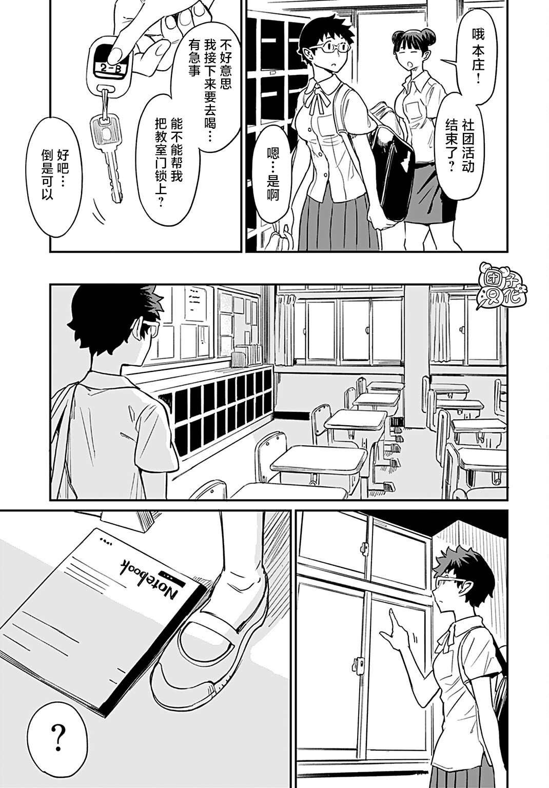 第12话