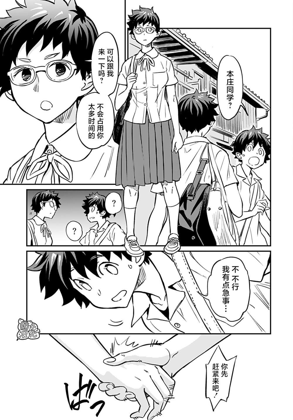 第13话