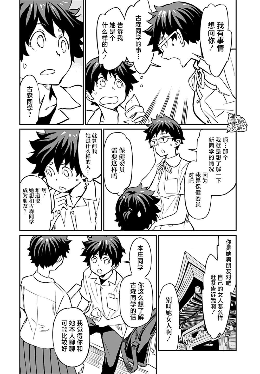 第13话