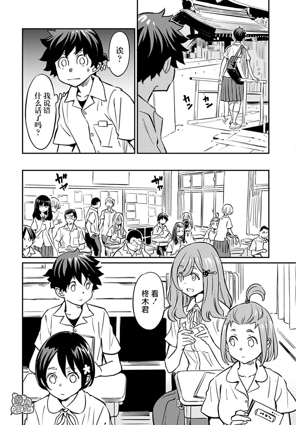 第13话