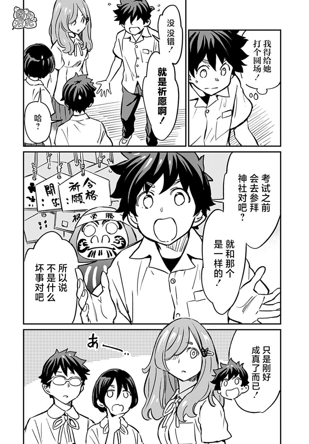 第13话