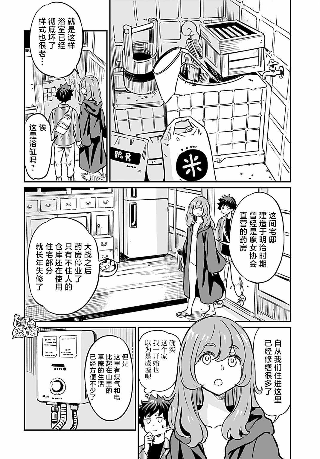 第14话