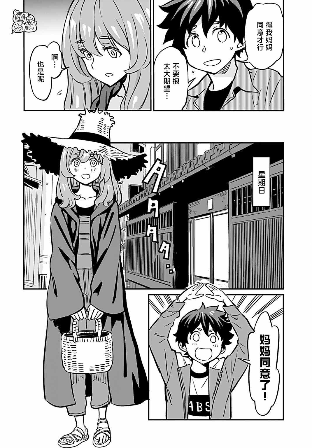 第14话