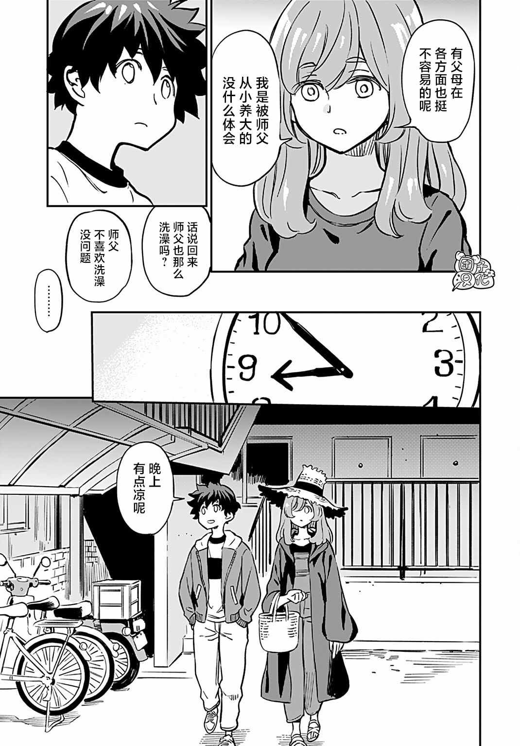 第14话