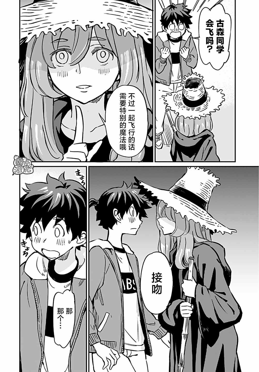 第14话