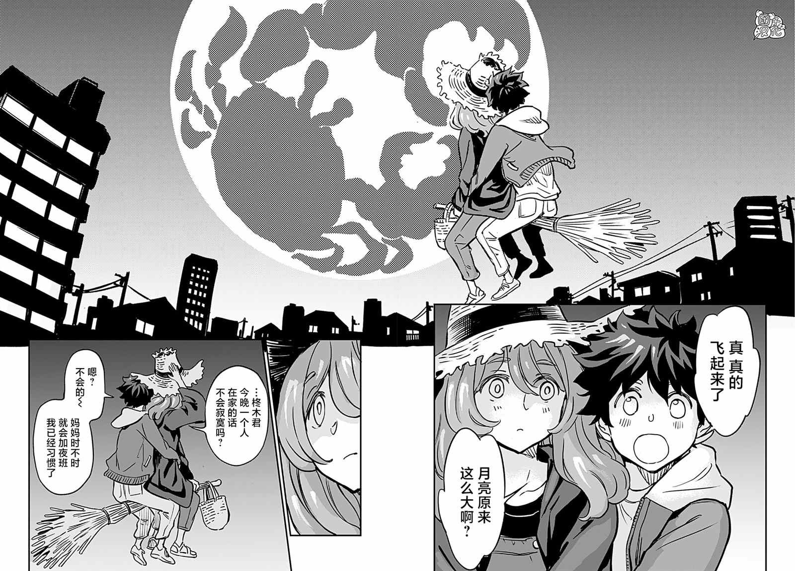 第14话