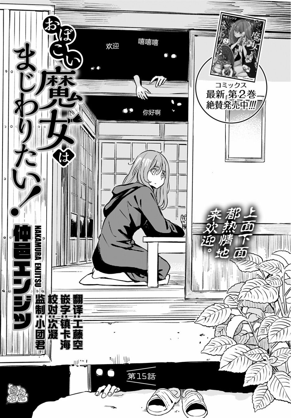 第15话