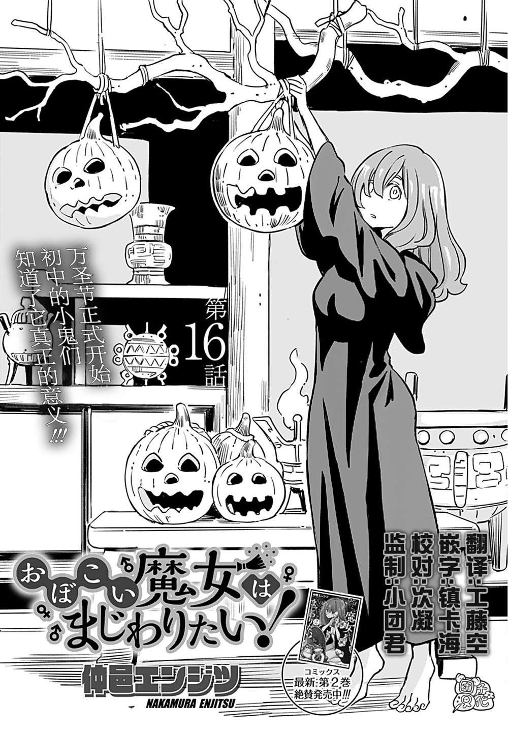 第16话
