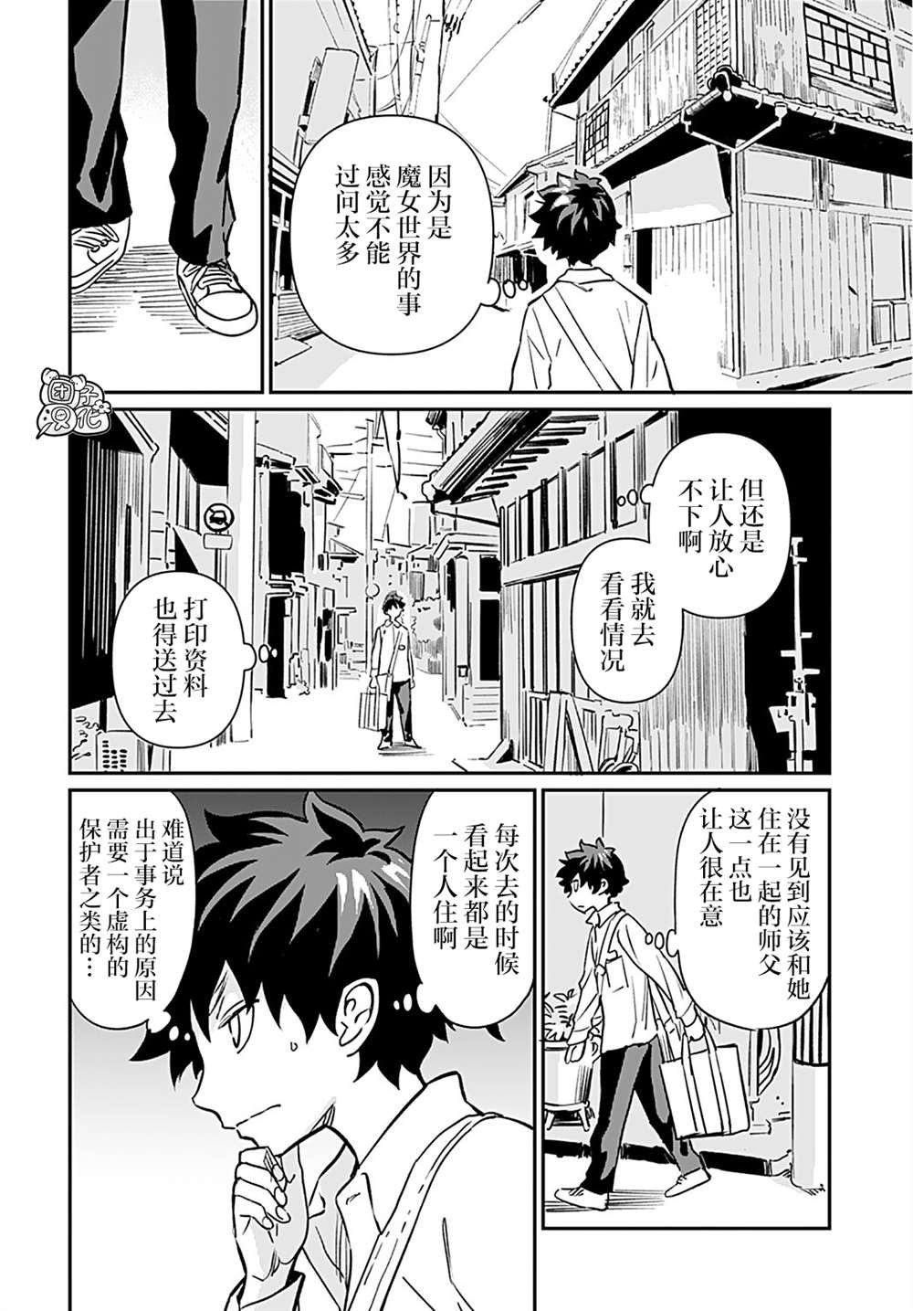 第16话