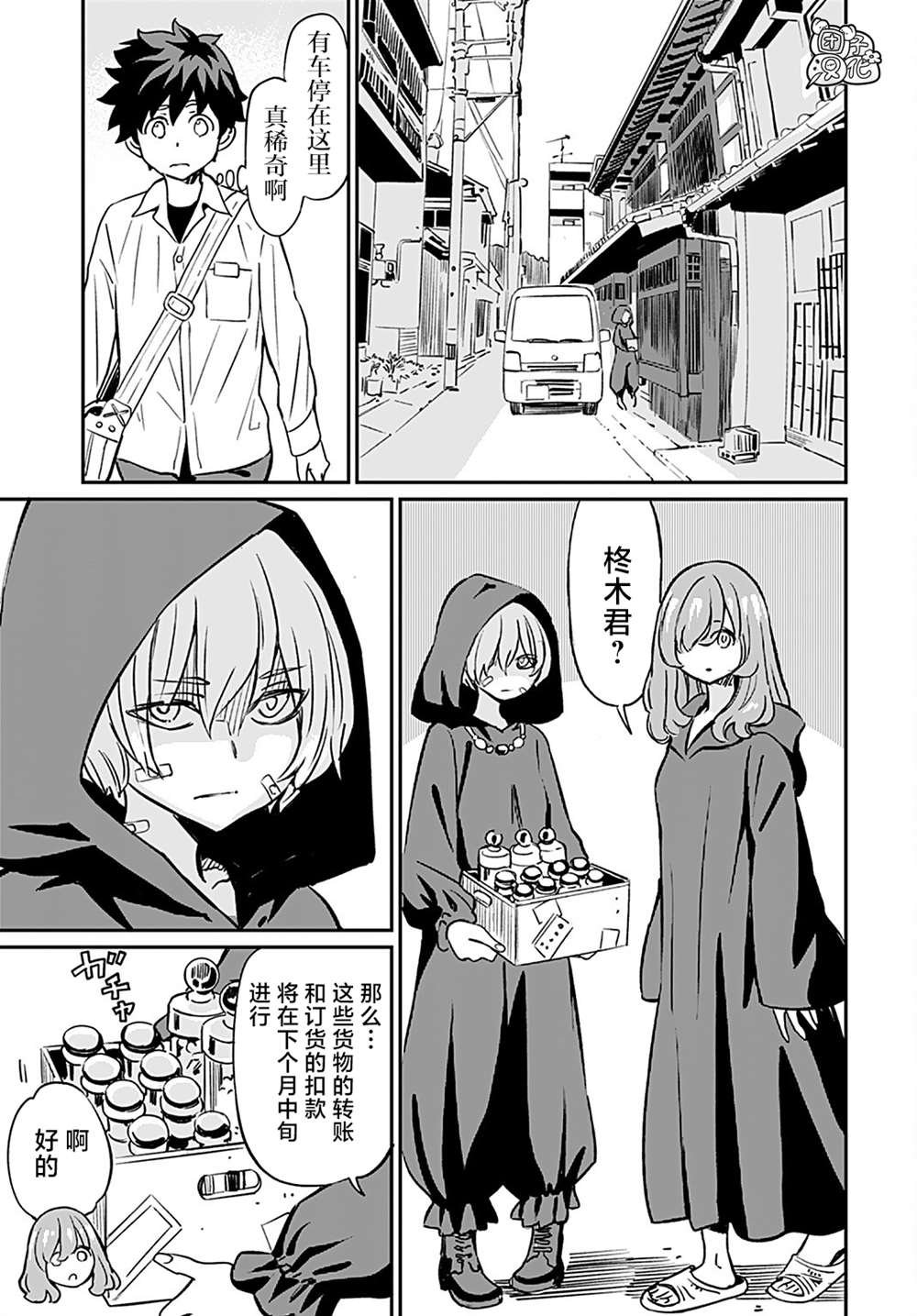 第16话