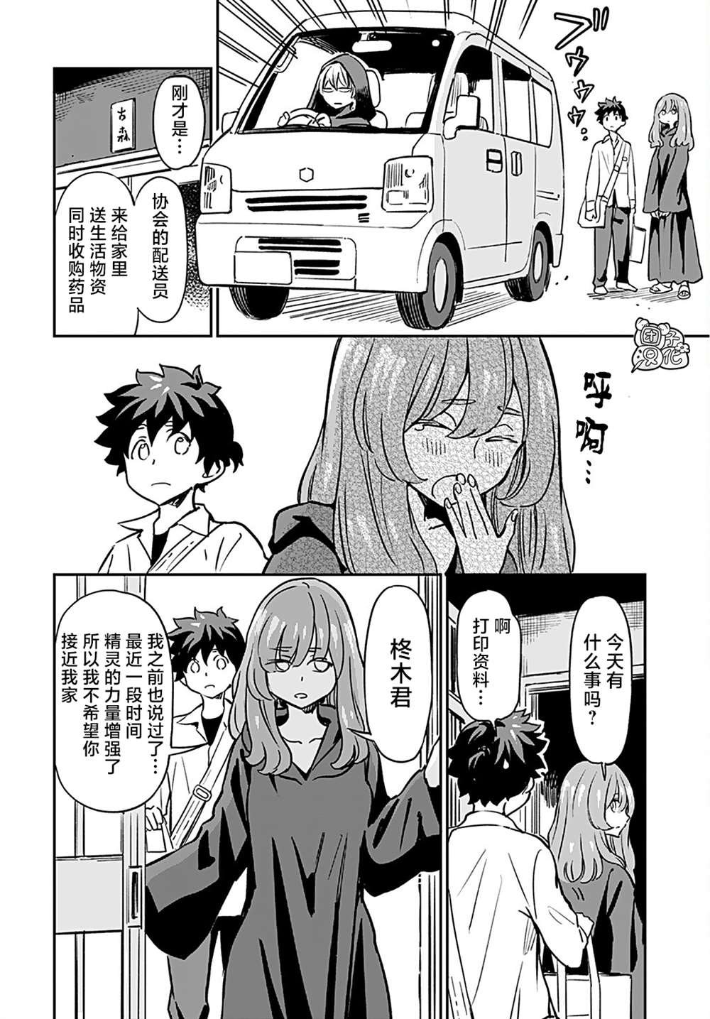 第16话