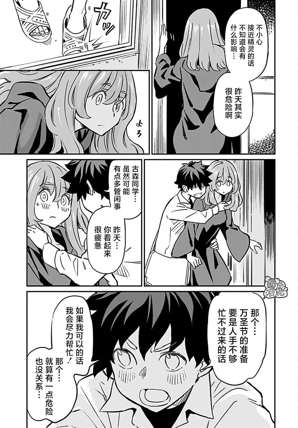 第16话