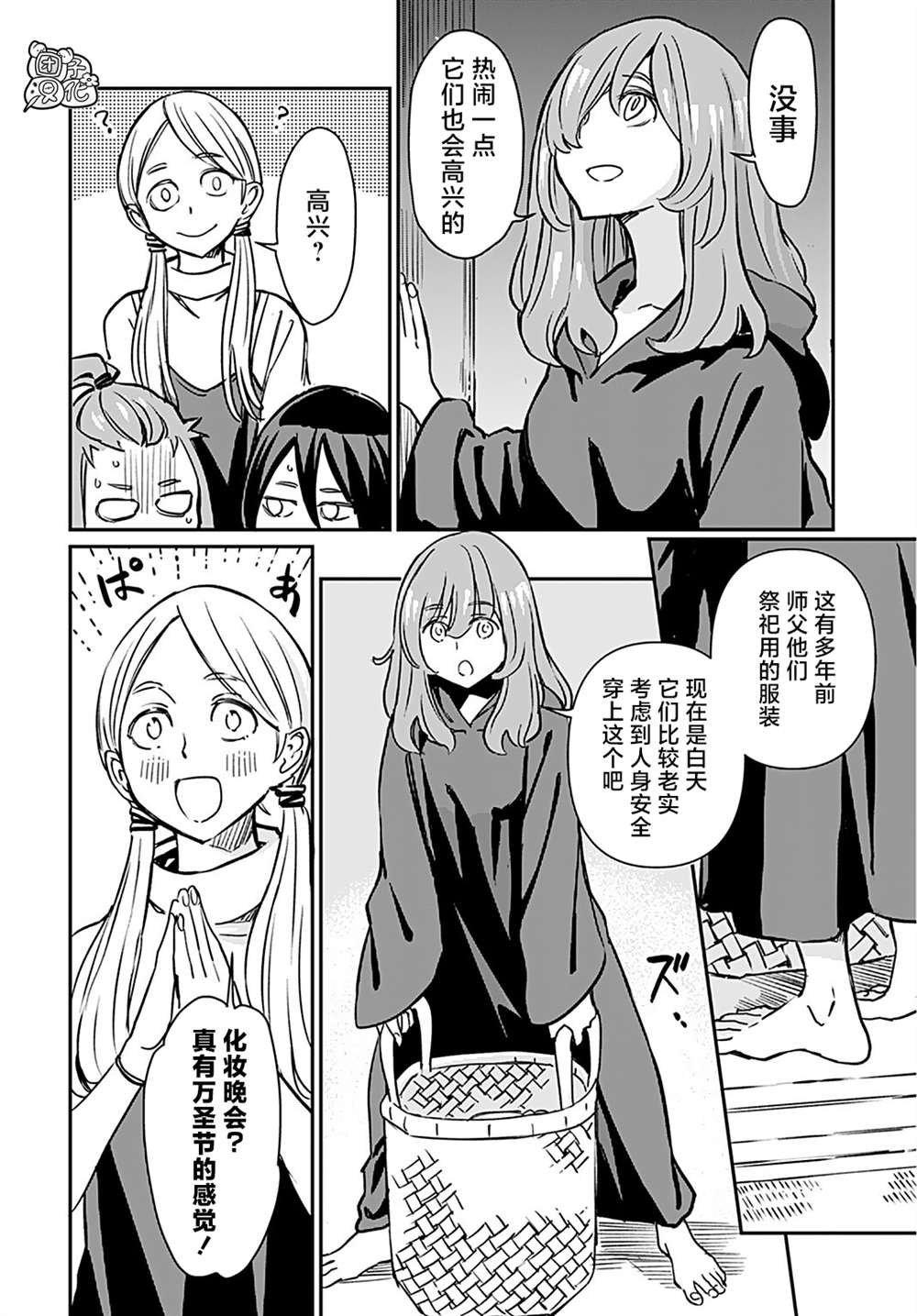 第16话