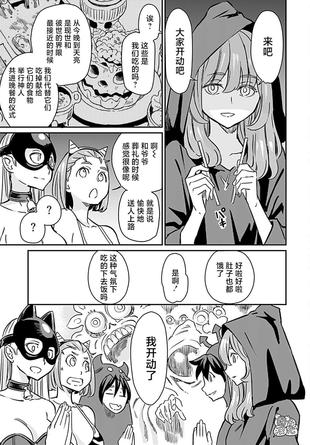 第16话